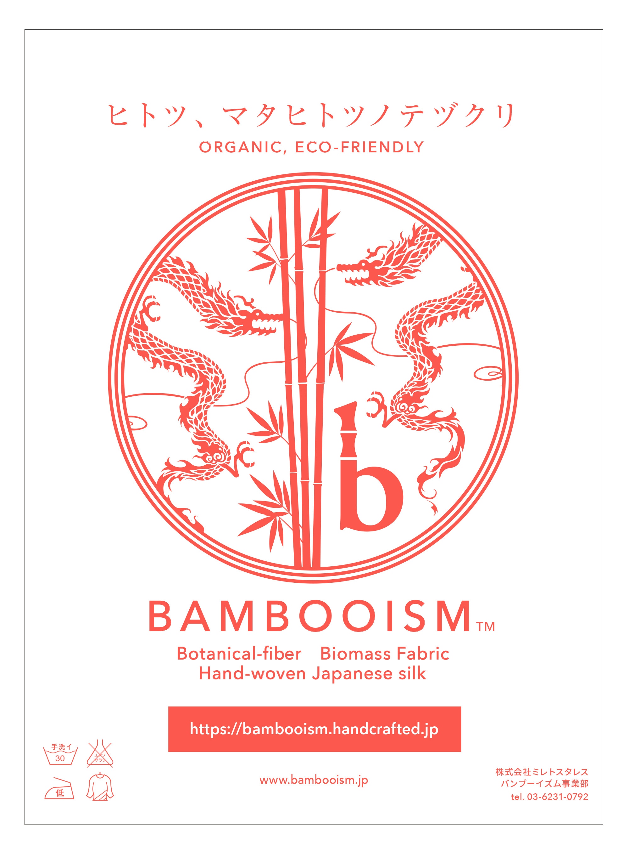 bambooism