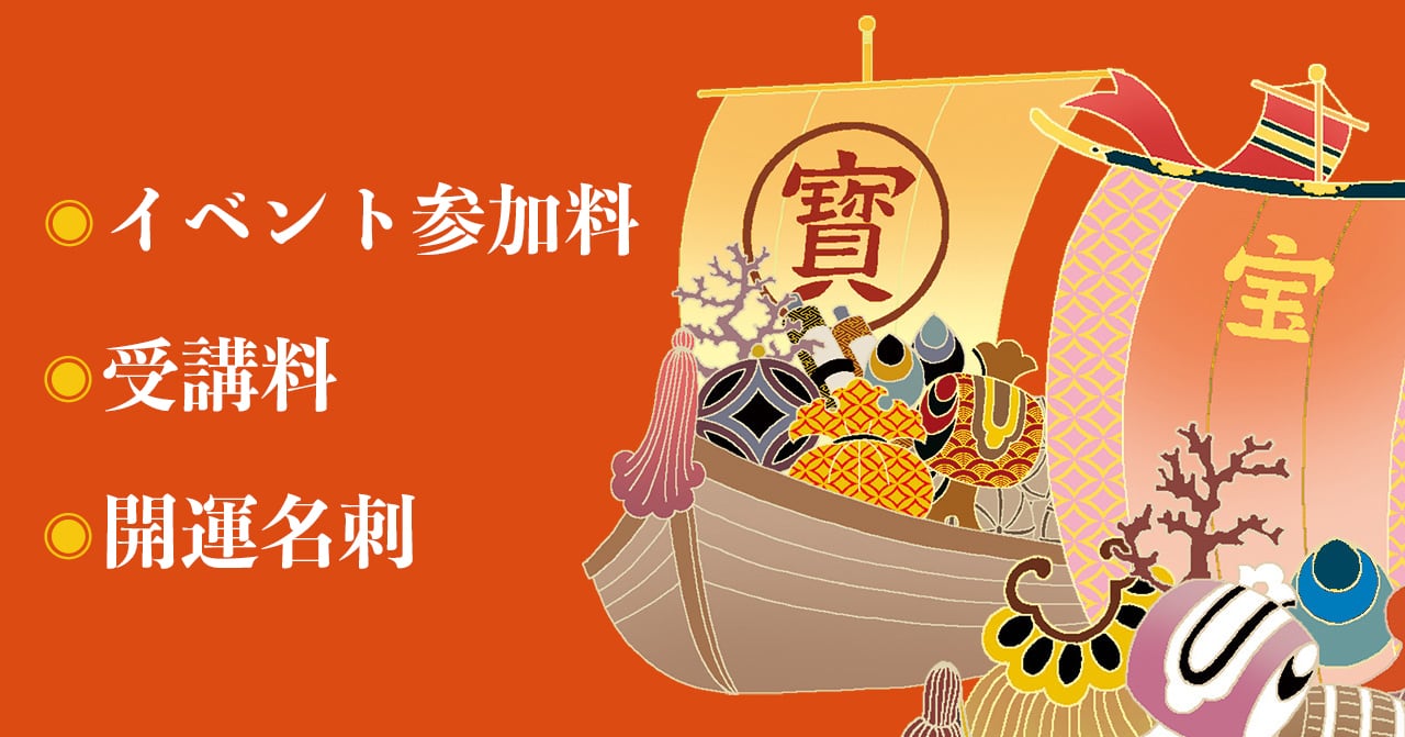 和風デザイン開運名刺(Good luck business card)