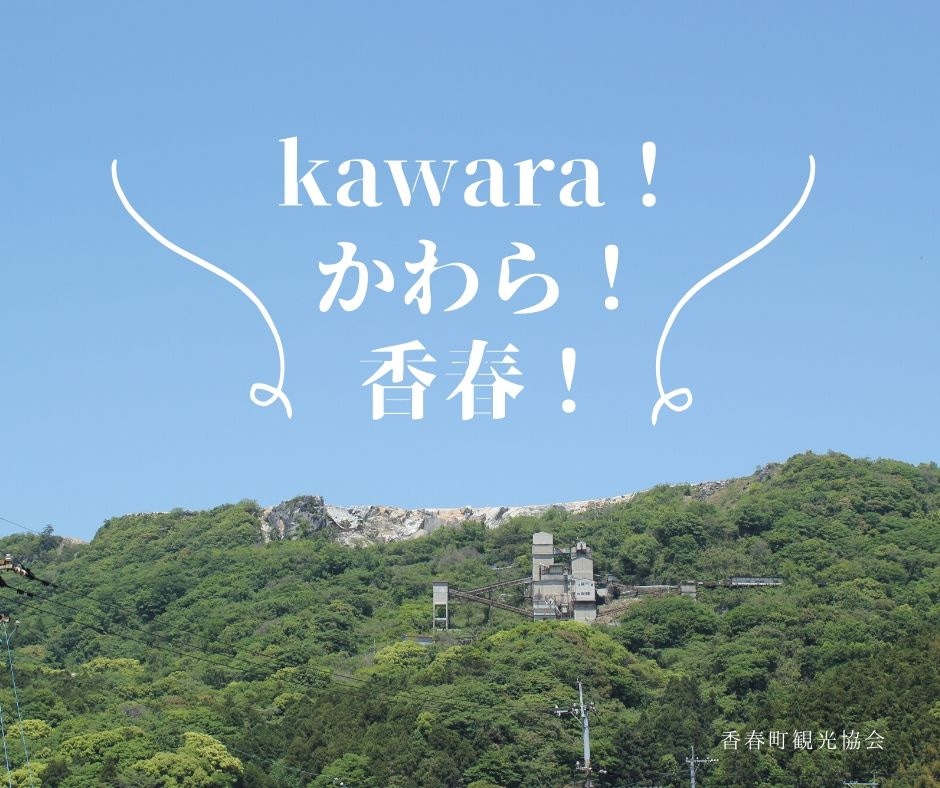 kawarakankoh