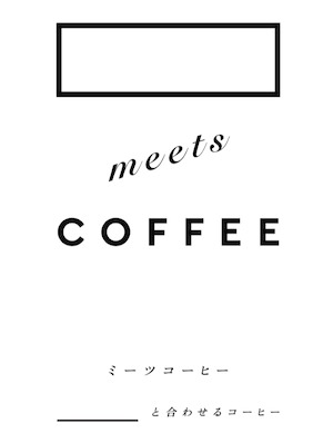 [ ] meets coffee ミーツコーヒー