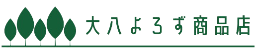 大八よろず商品店