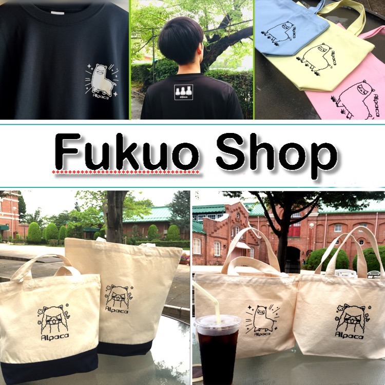 Fukuo Shop