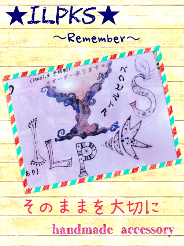 ★ILPKS★  〜Remember〜