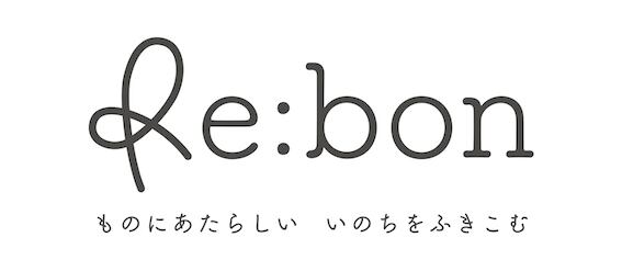 ブランドショップ　Re:bon　〜presented by ココスキ〜