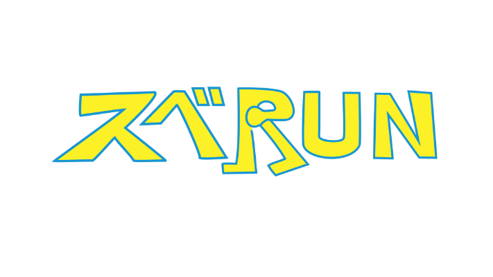 すべり止め製品『スベRUN』ショップ