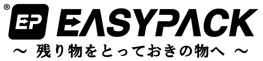 EASYPACK ®【 公式 】イージーパック