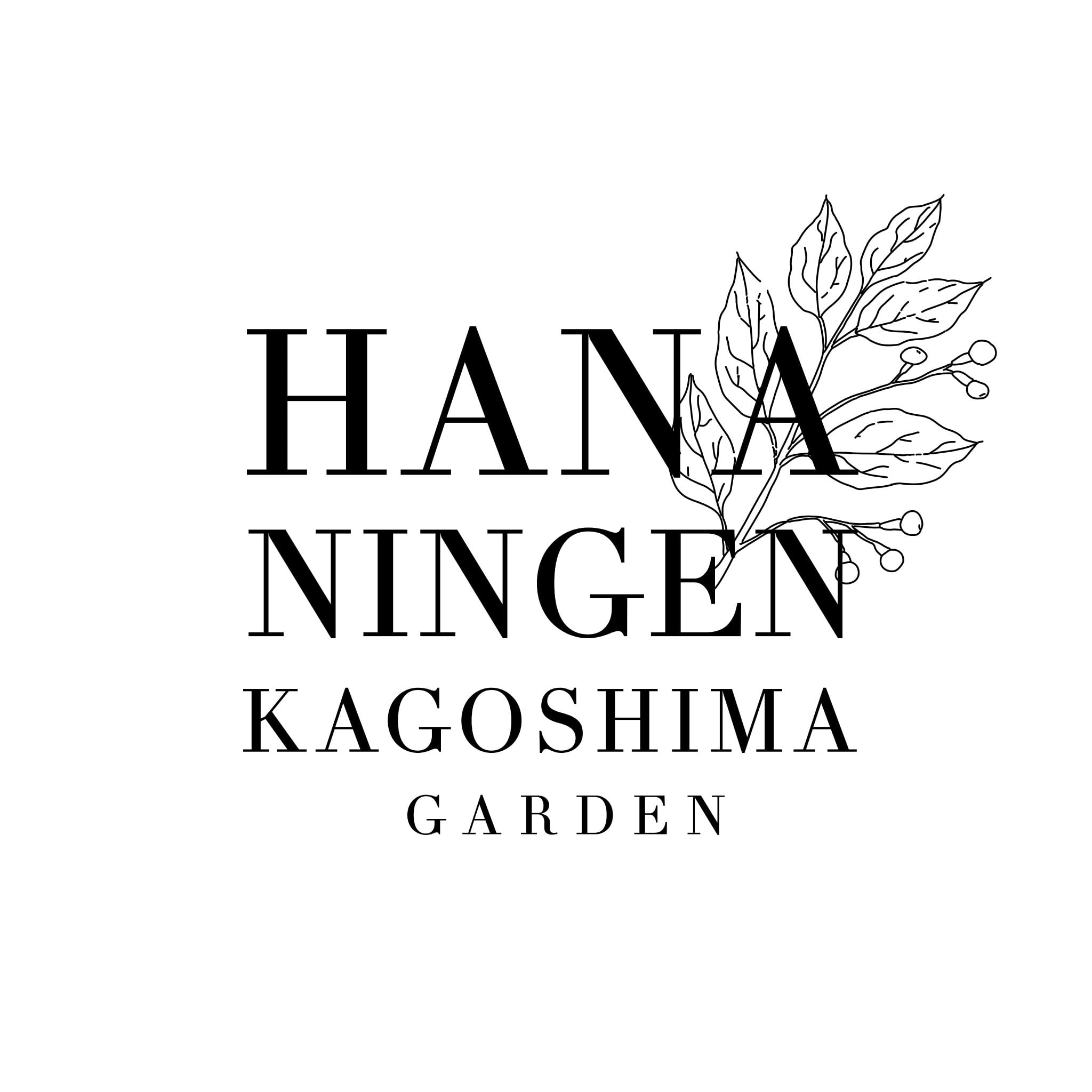 HANANINGEN  KAGOSHIMA  GARDEN