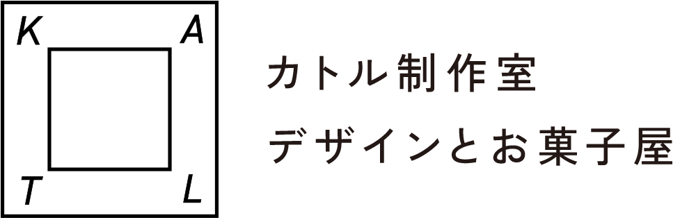 カトル制作室