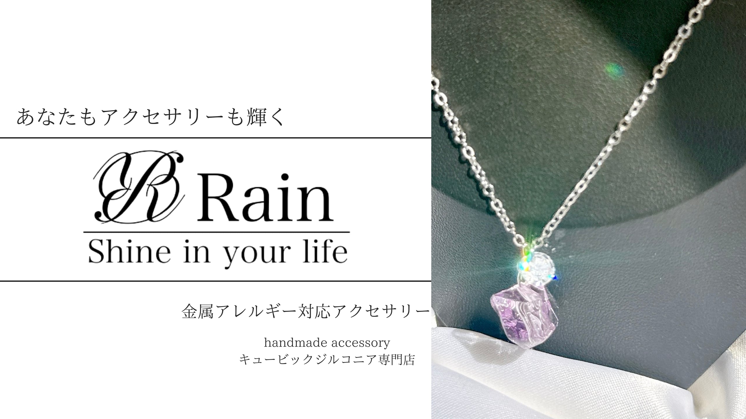 Rain