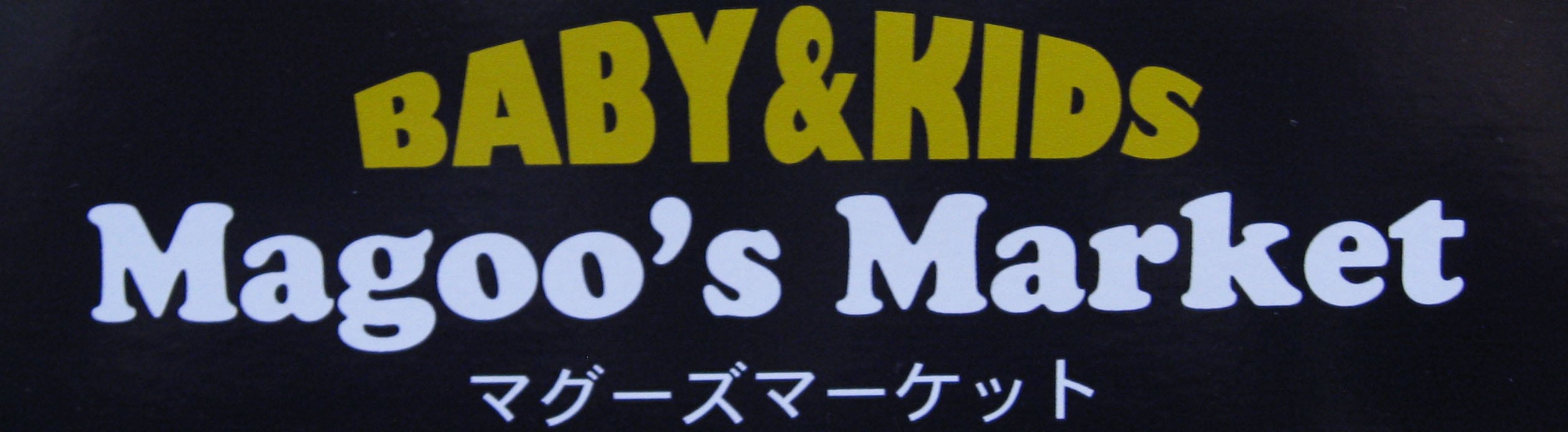 Magoos　Market マグーズマーケット