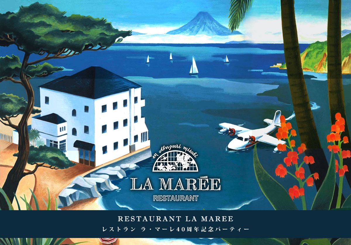 40th Anniversary LA MAREE SUMMER PARTY 