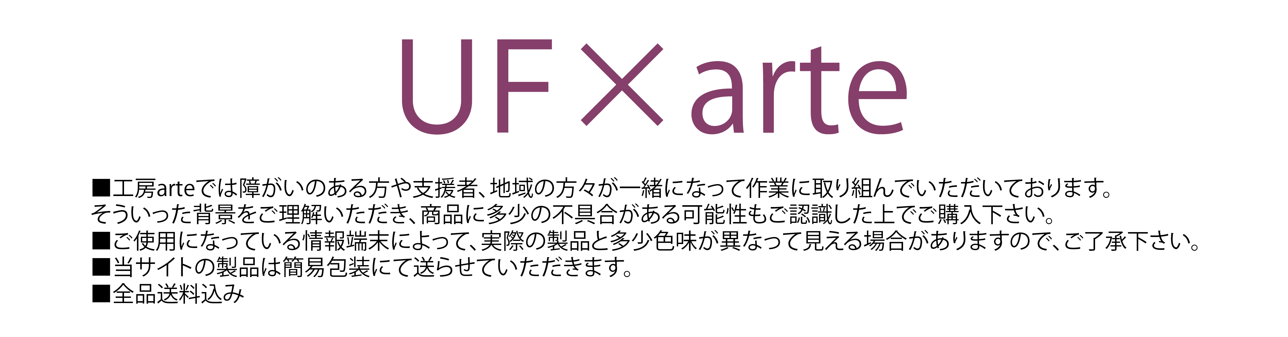 UF × arte