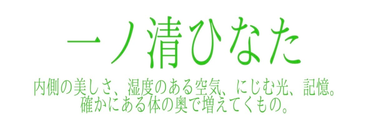 ichihinata