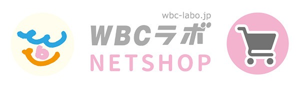 -WBCラボ- NETSHOP