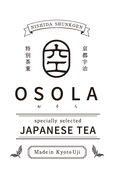 西田春香園 厳選宇治茶販売「OSOLA」