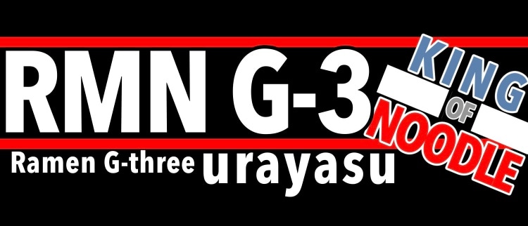 g3urayasu