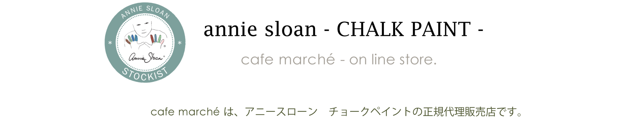 cafe marche - online shop