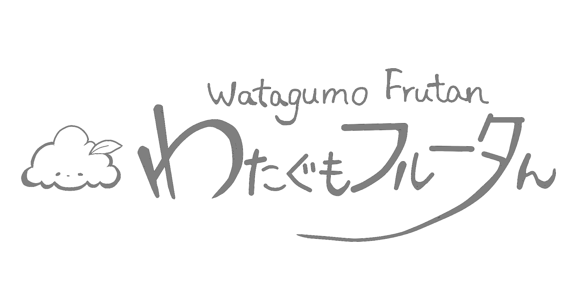 わたぐもフルータん