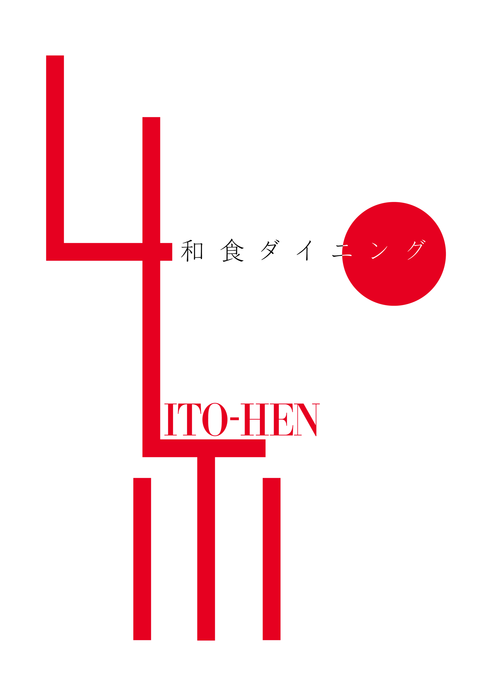 糸　ITO-HEN