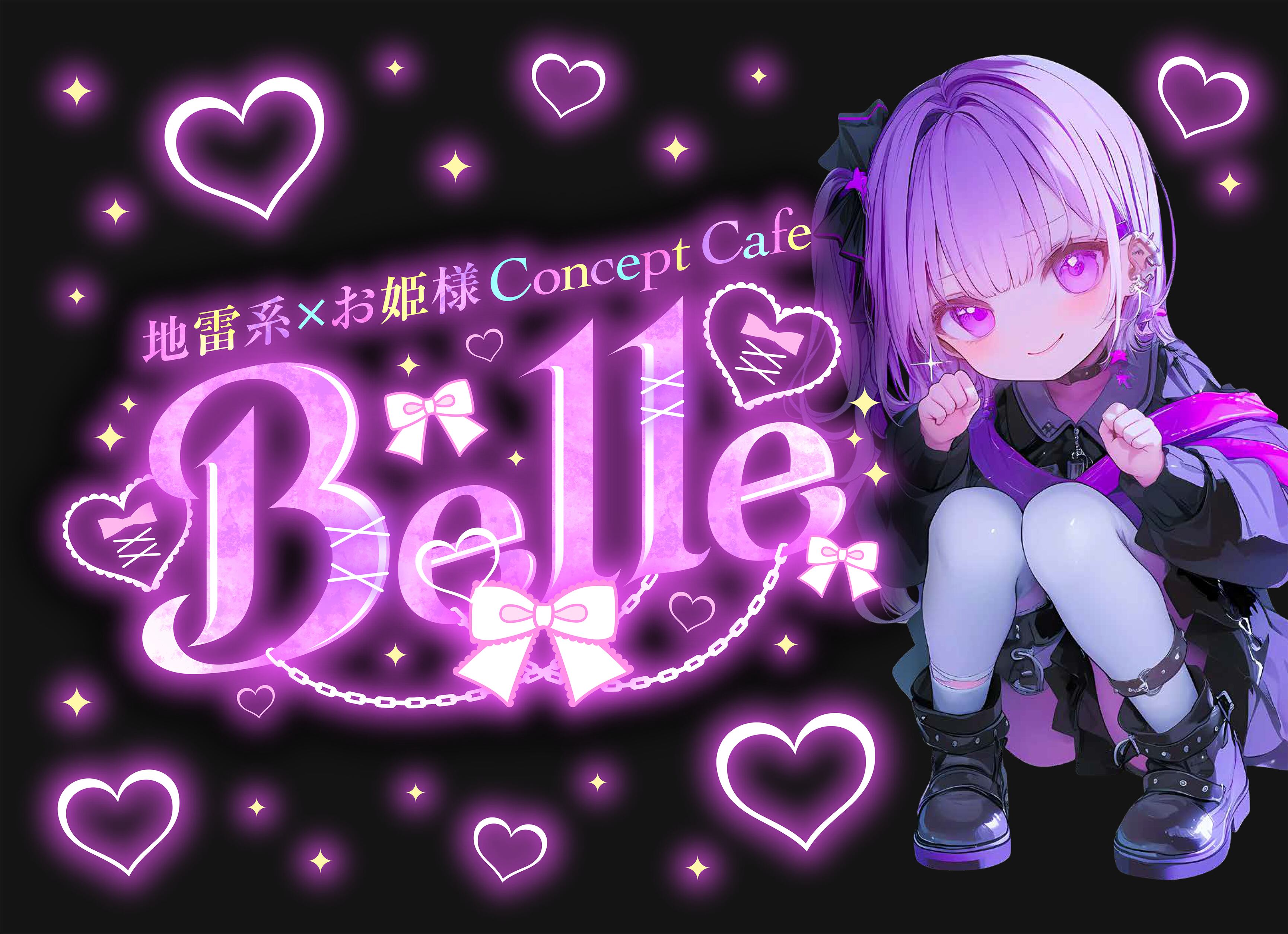 地雷系コンカフェBelle