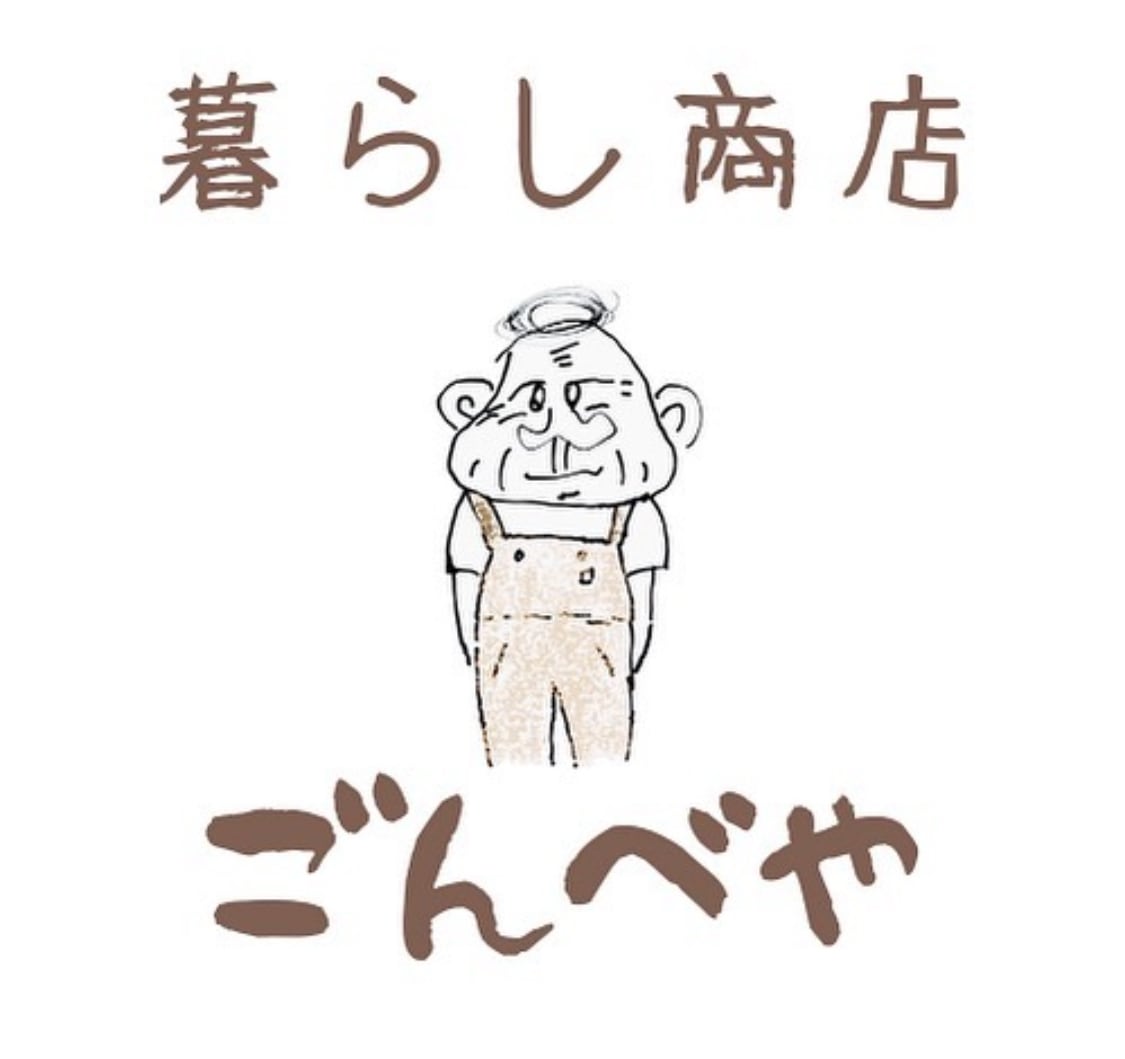 暮らし商店ごんべや