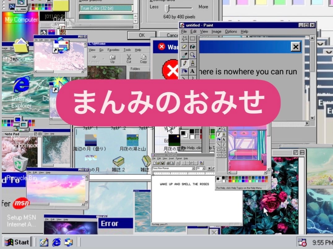 まんみのおみせ