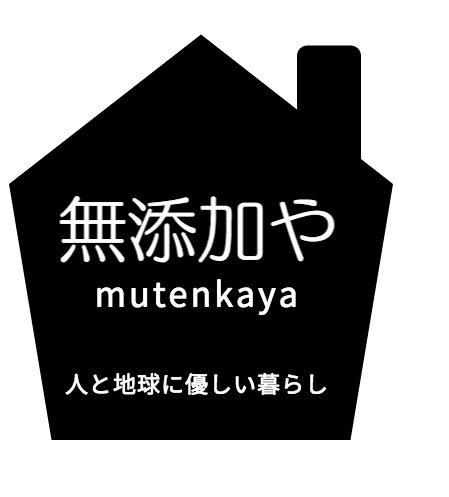 無添加や　〜人と地球にやさしい暮らし〜