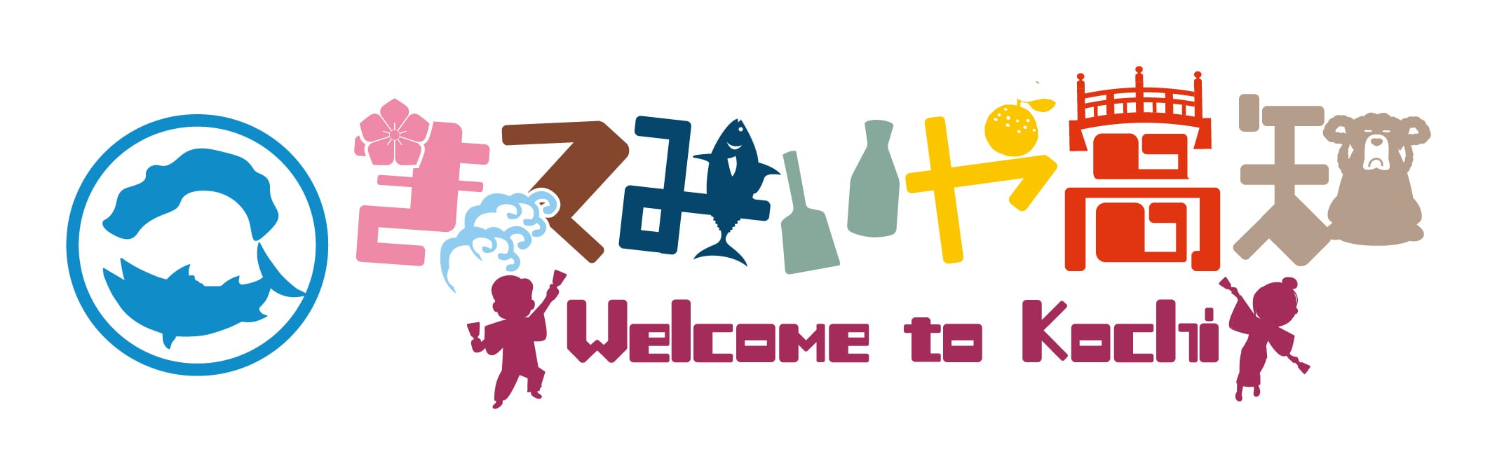 きてみぃや高知グッズ