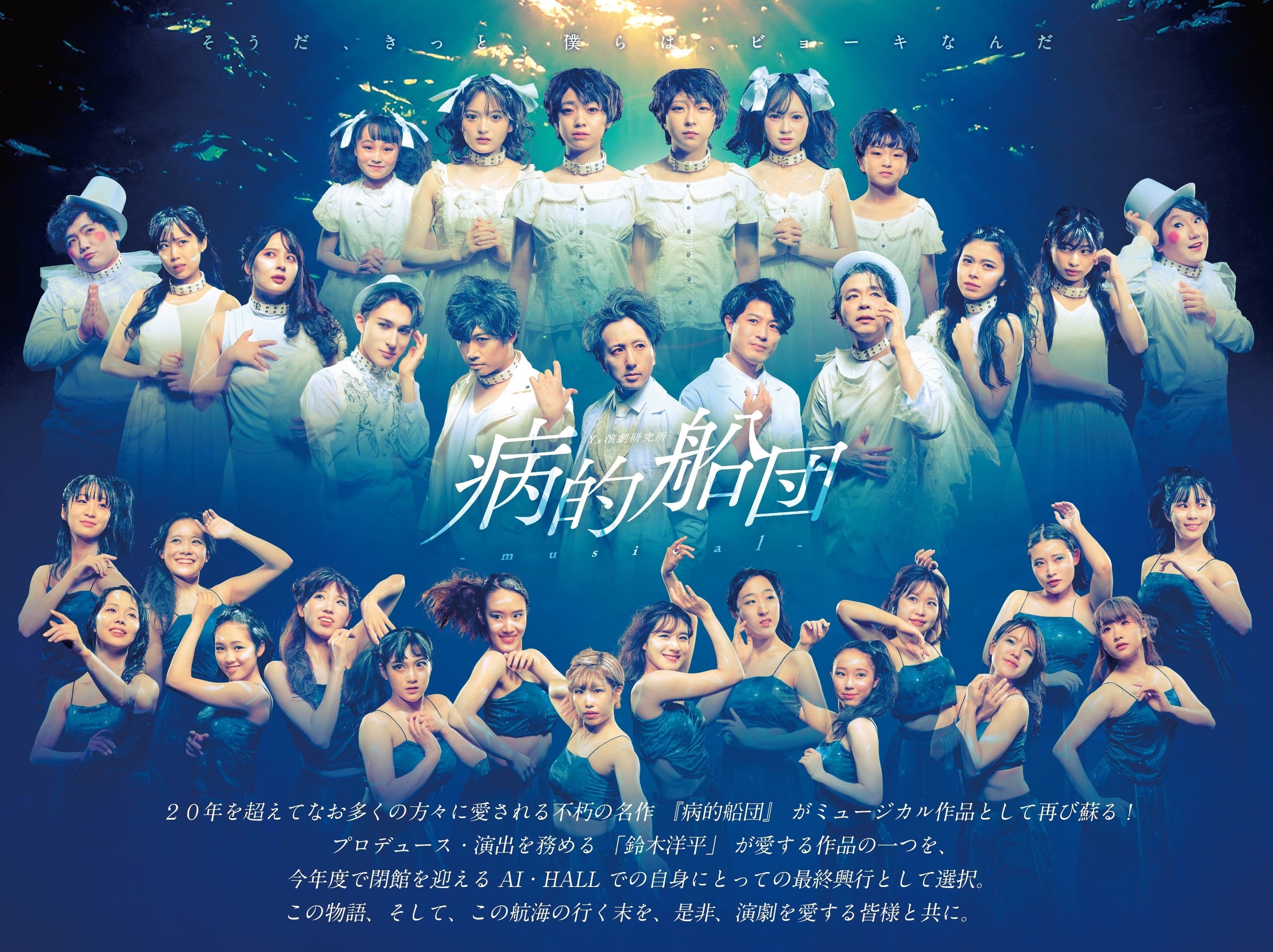 病的船団公式オンラインショップ