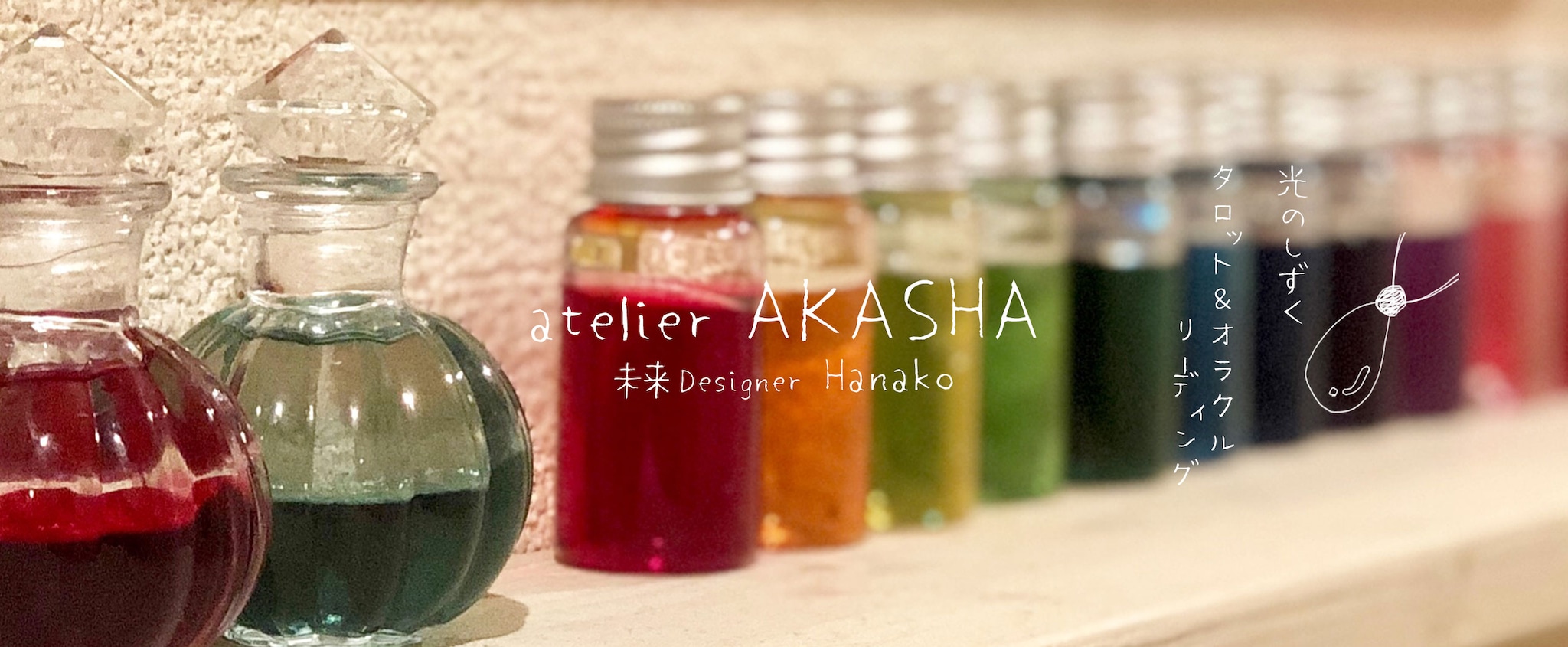 atelier AKASHA