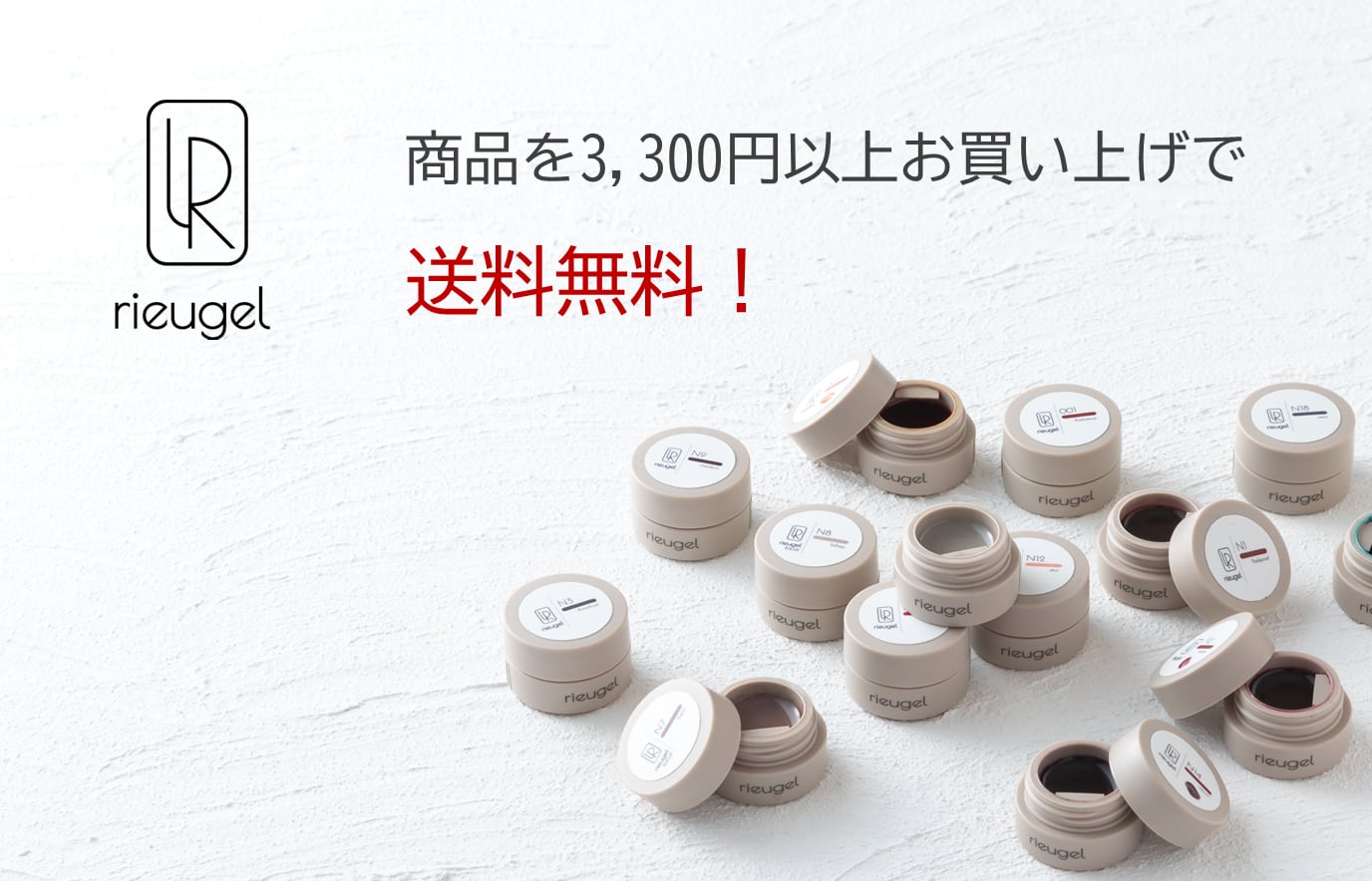 rieu gel<一般> rieu gel<一般>