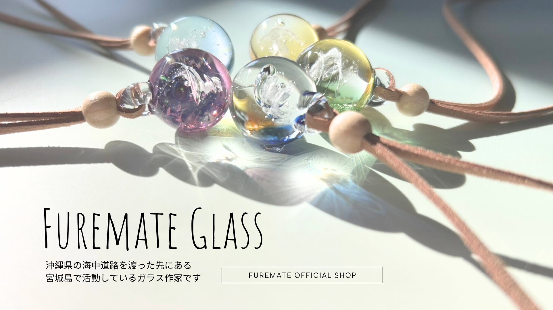 furemate-glass