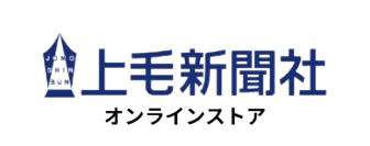 ABOUT | 上毛新聞オンラインストア