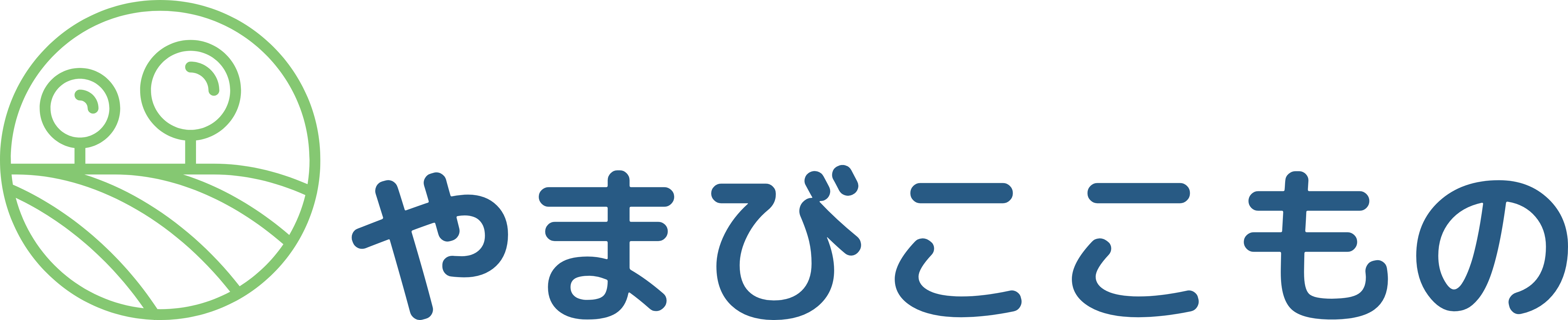 やまびここもの　