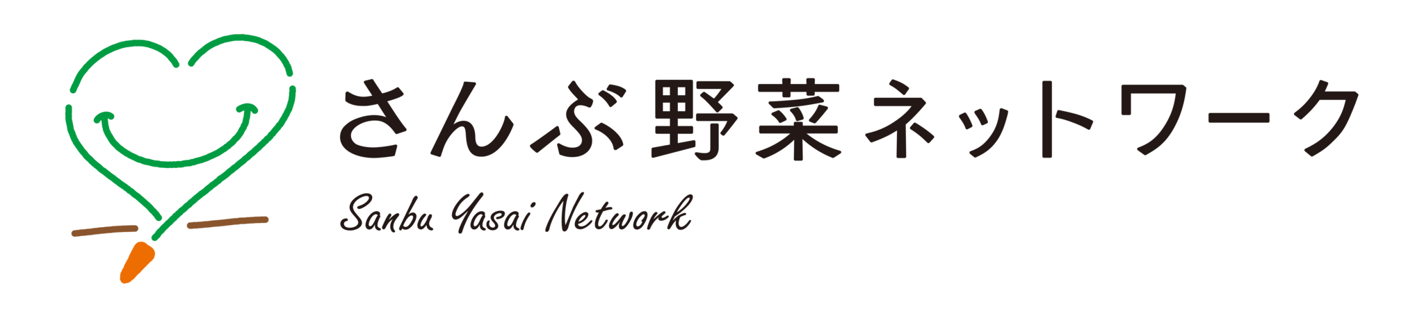 さんぶ野菜ネットワーク