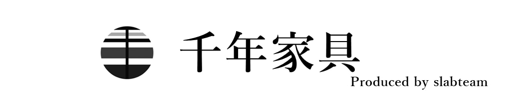 千年家具 - 一枚板 テーブル専門店