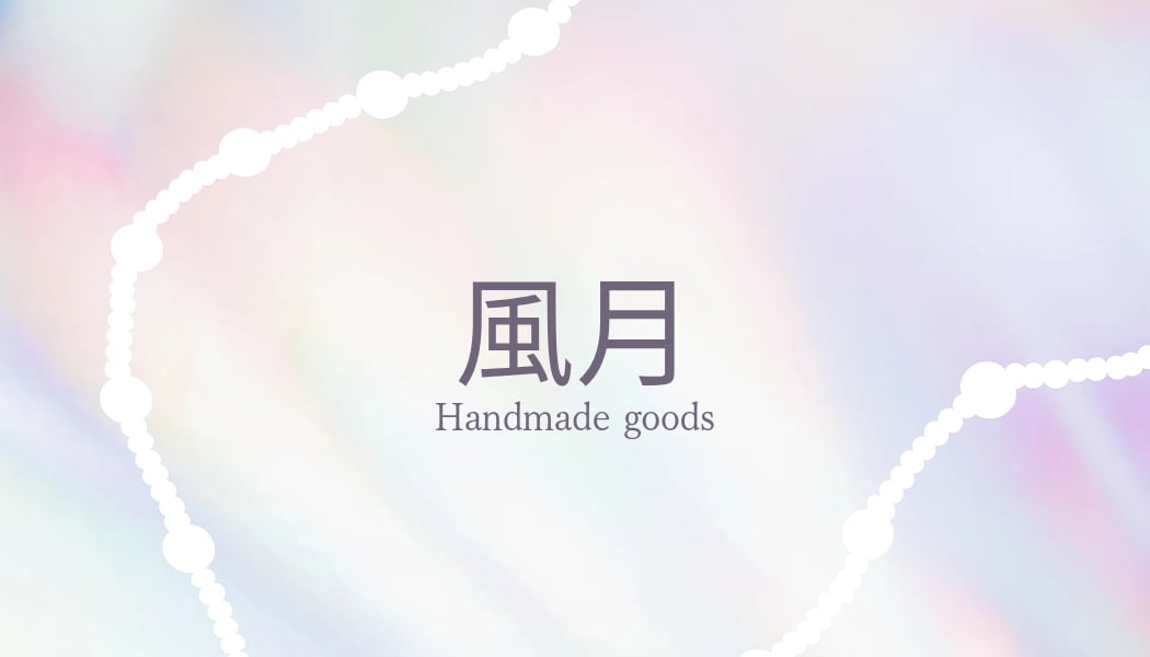 さち雀