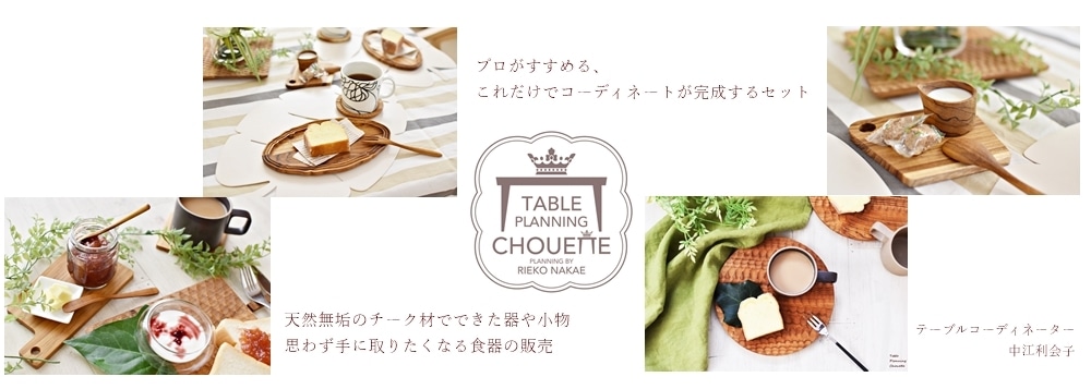 TPC～Table Planning Chouette～