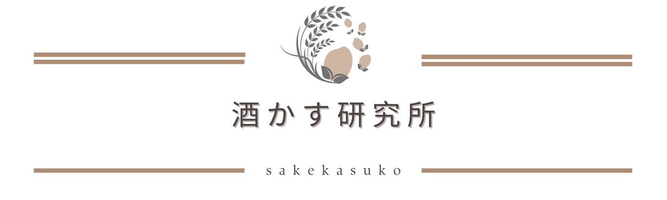 酒かす研究所