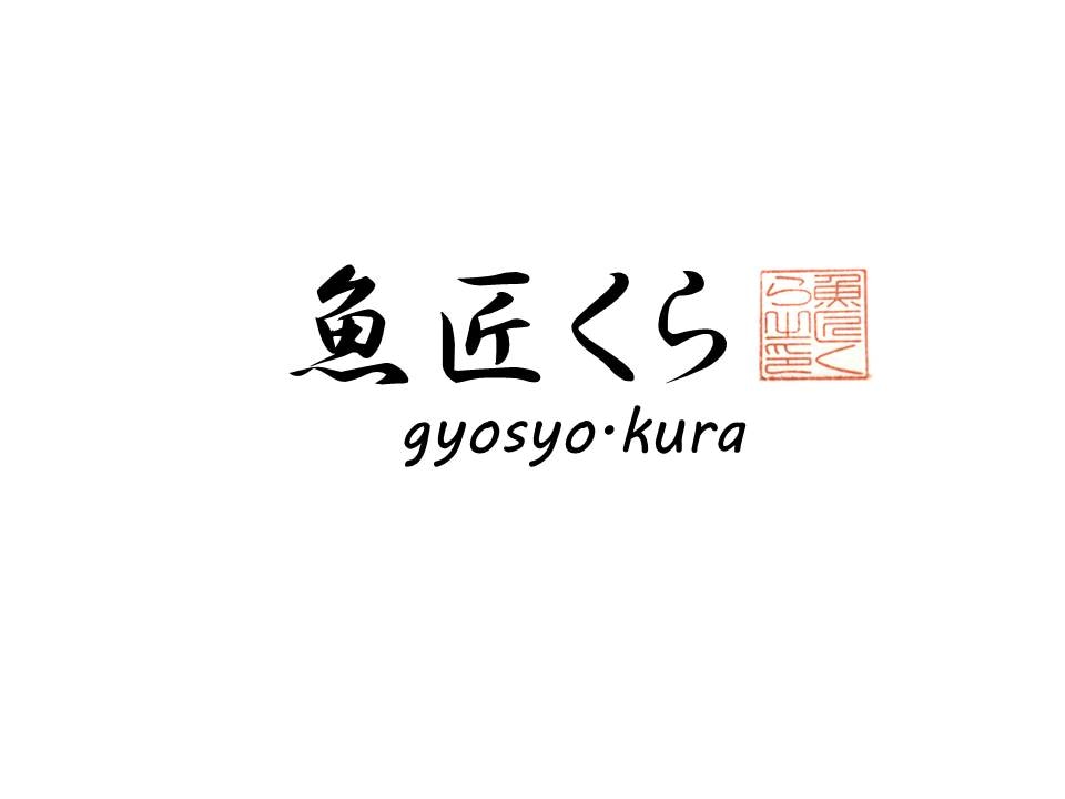 魚匠くら　gyosho.kura