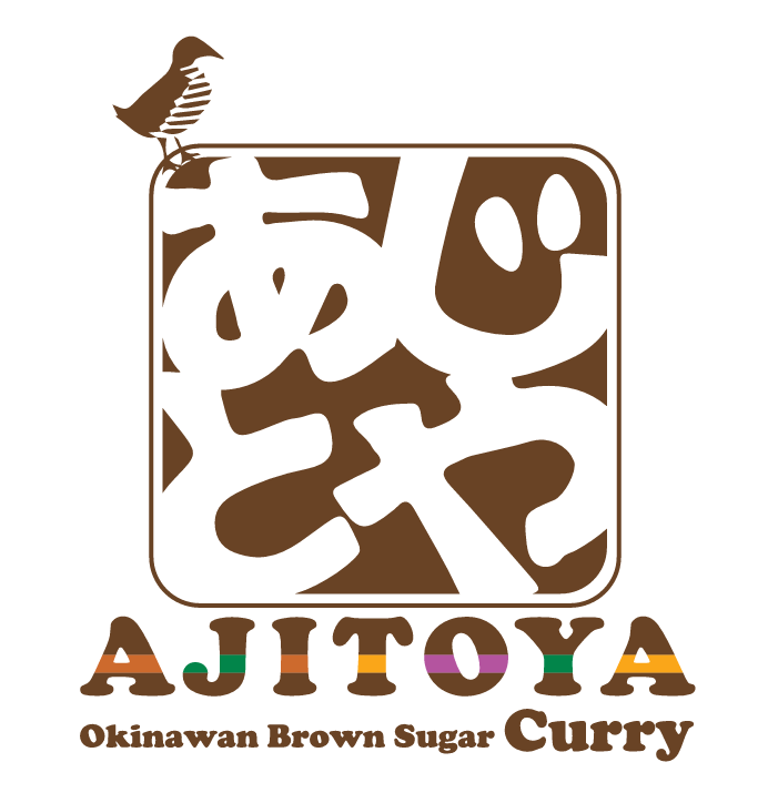 沖縄黒糖カレーあじとや