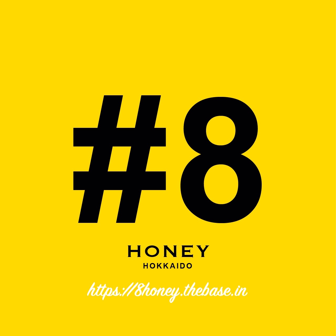 #8HONEY HOKKAIDO (エイトハニー)