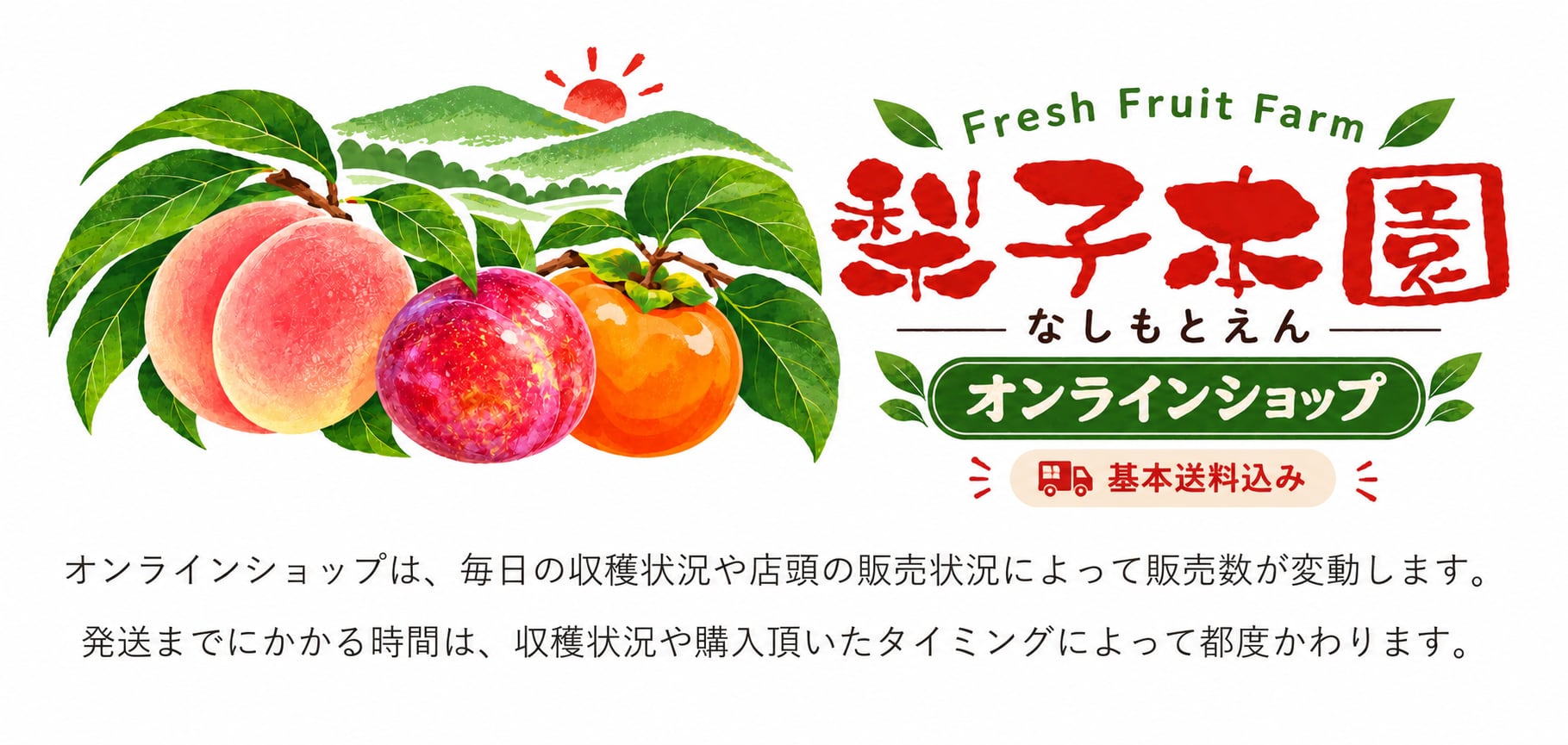 nashimotoen online shop