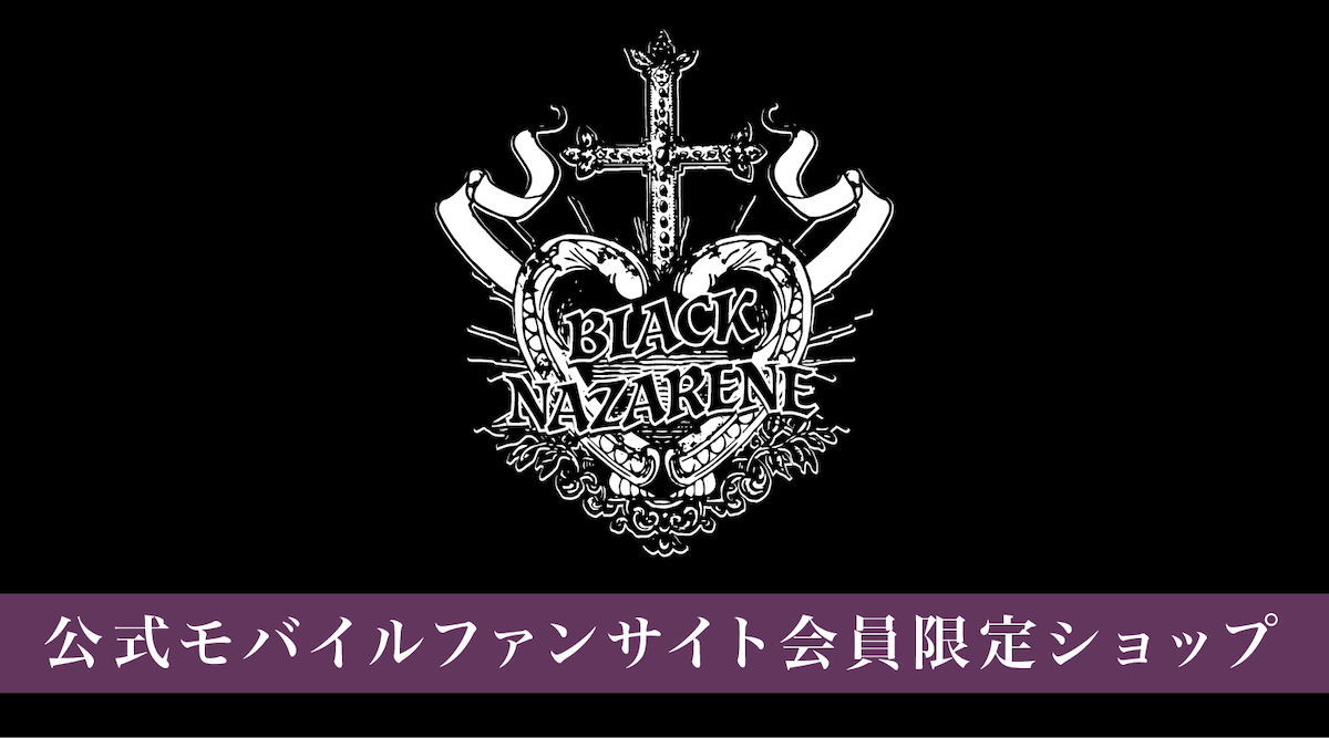 BLACKNAZARENE Fan's会員限定ショップ