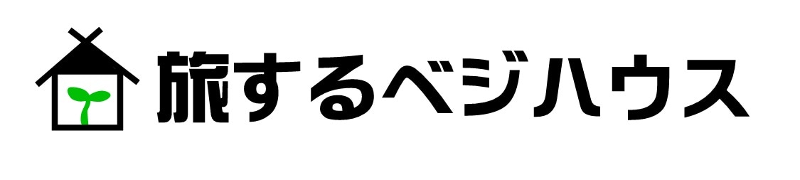 旅するベジハウス　オンラインショップ