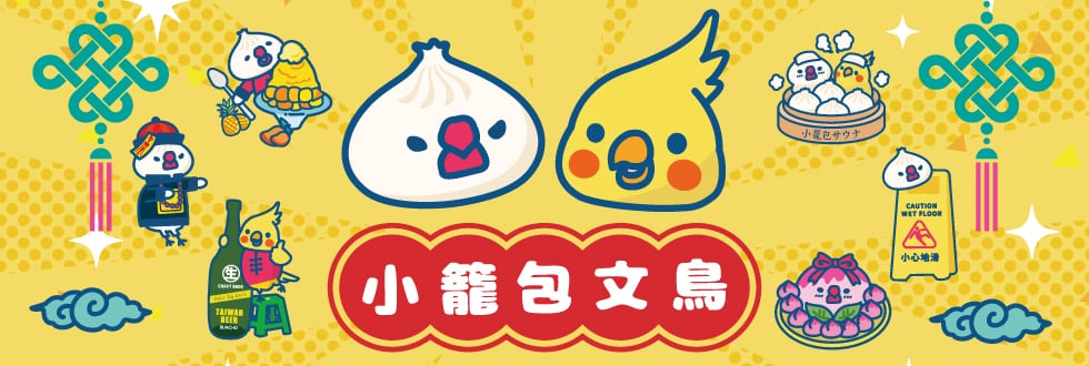 フェイバリット台湾