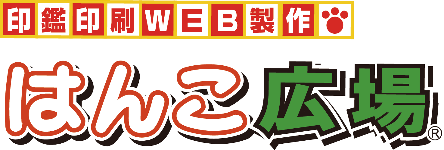 はんこ広場 立川店