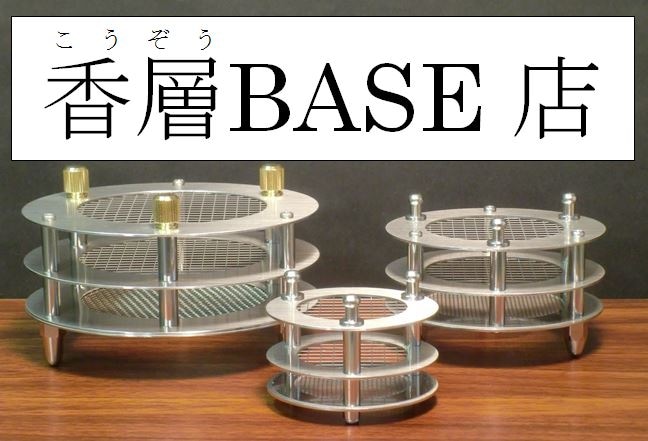 香層（こうぞう）BASE店