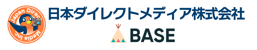 日本ダイレクトメディアBASE