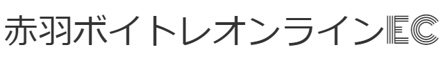 赤羽式ボイトレオンラインEC